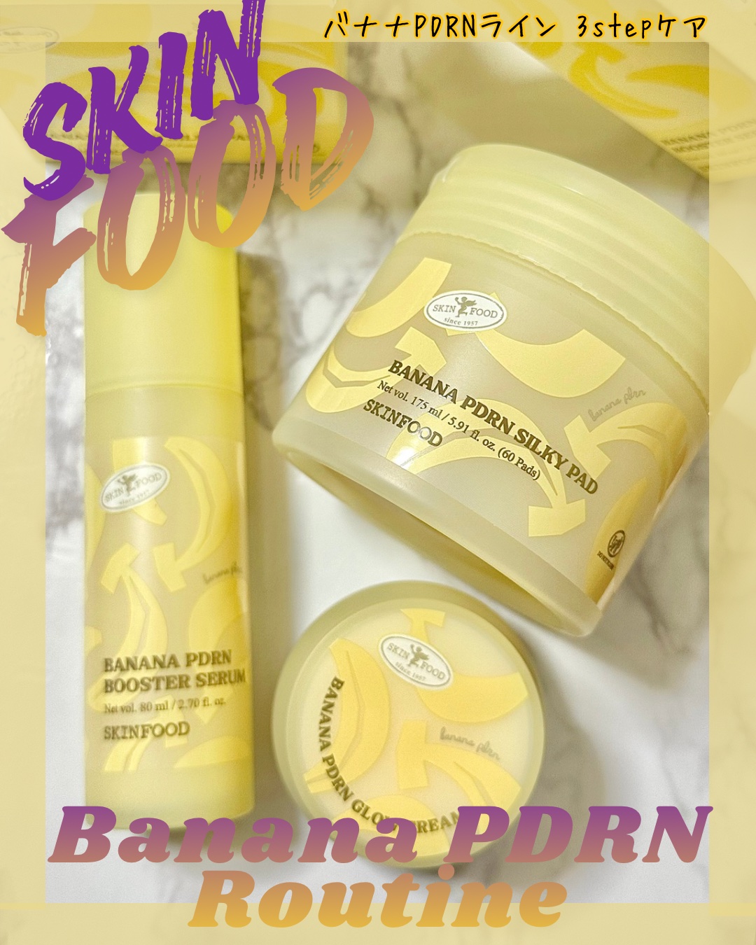 バナナPDRNシルキーパッド/SKINFOOD/トナーパッドを使ったクチコミ（1枚目）