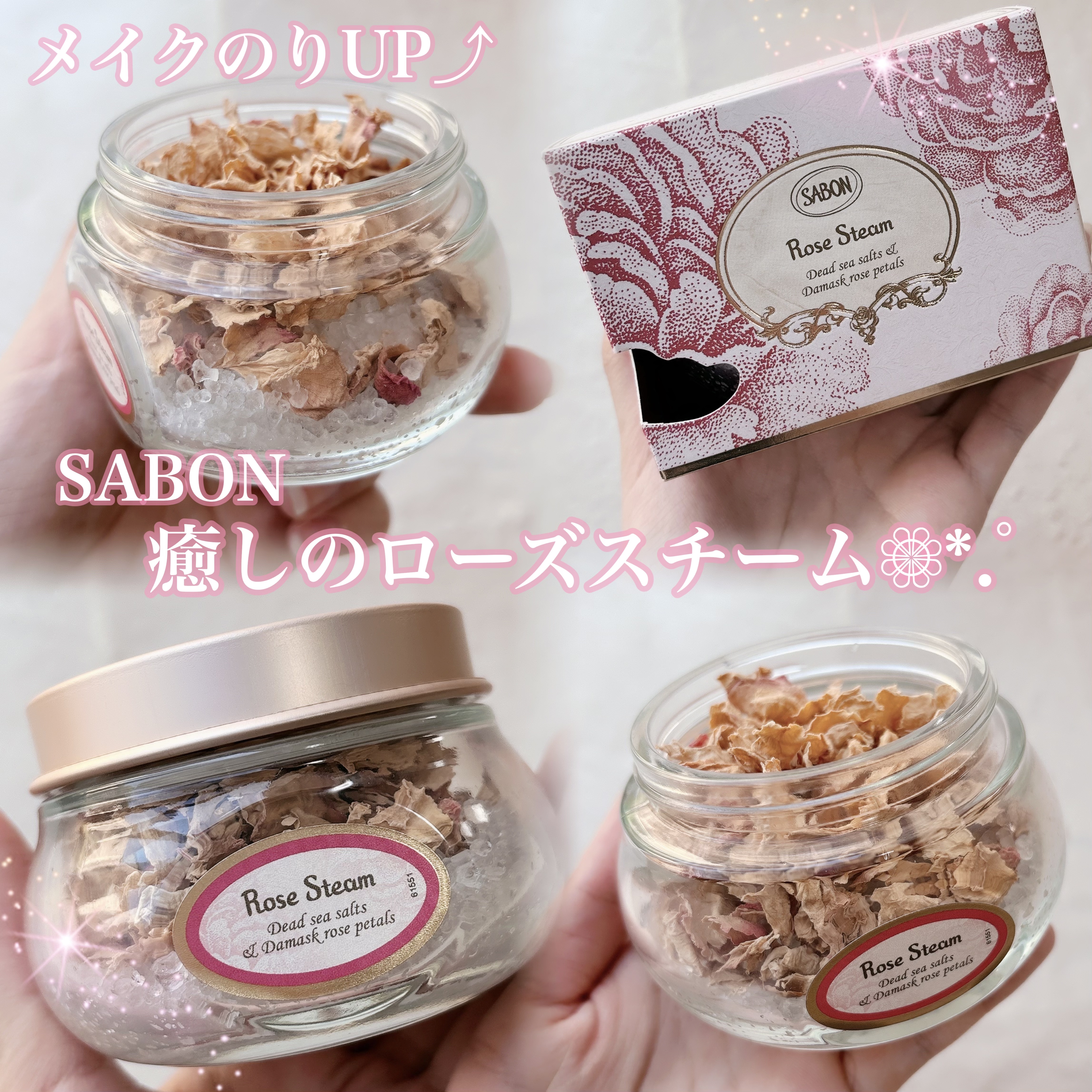 ローズスチーム/SABON/その他スキンケアを使ったクチコミ（1枚目）