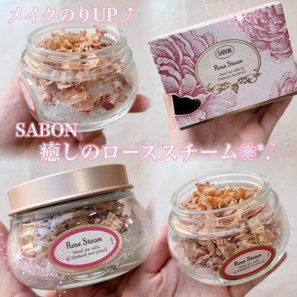 ローズスチーム/SABON/その他スキンケアを使ったクチコミ(1枚目)
