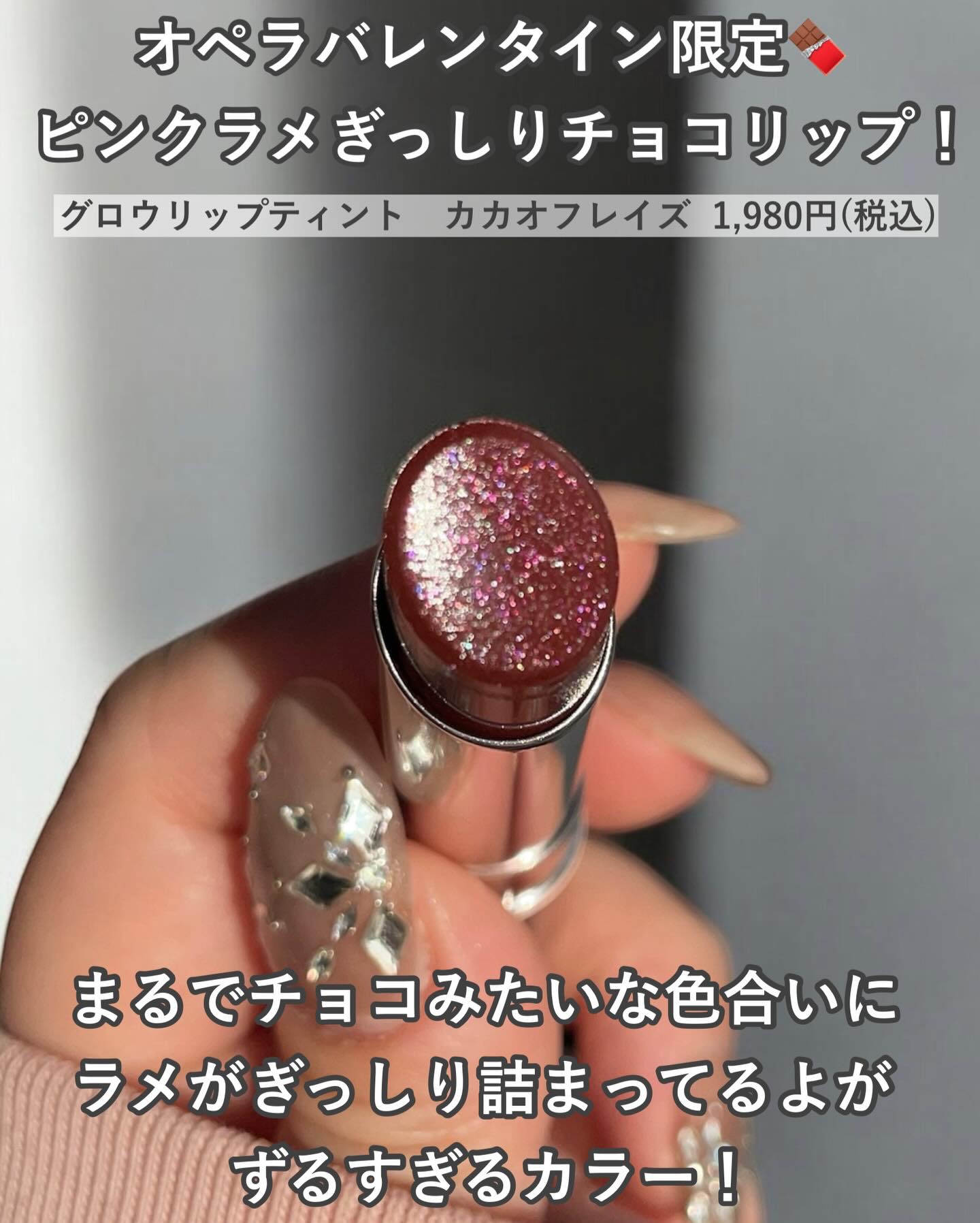 オペラ グロウリップティント/OPERA/リップティントを使ったクチコミ（2枚目）