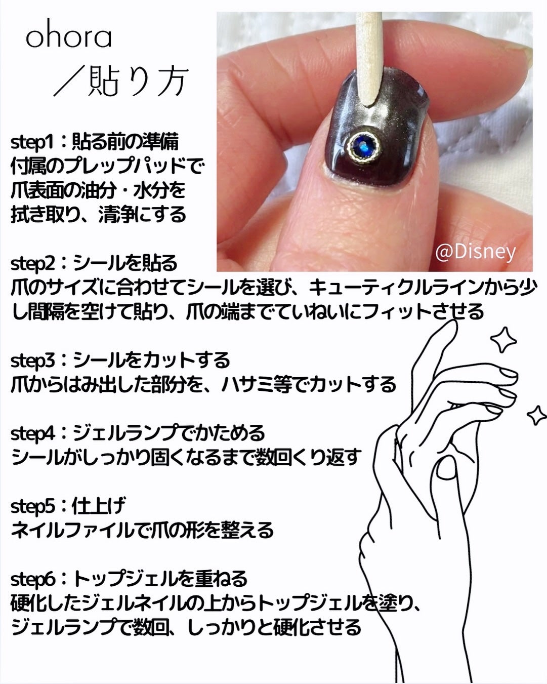 Disney collection - Frozen Holiday/ohora/ジェルネイルを使ったクチコミ(6枚目)