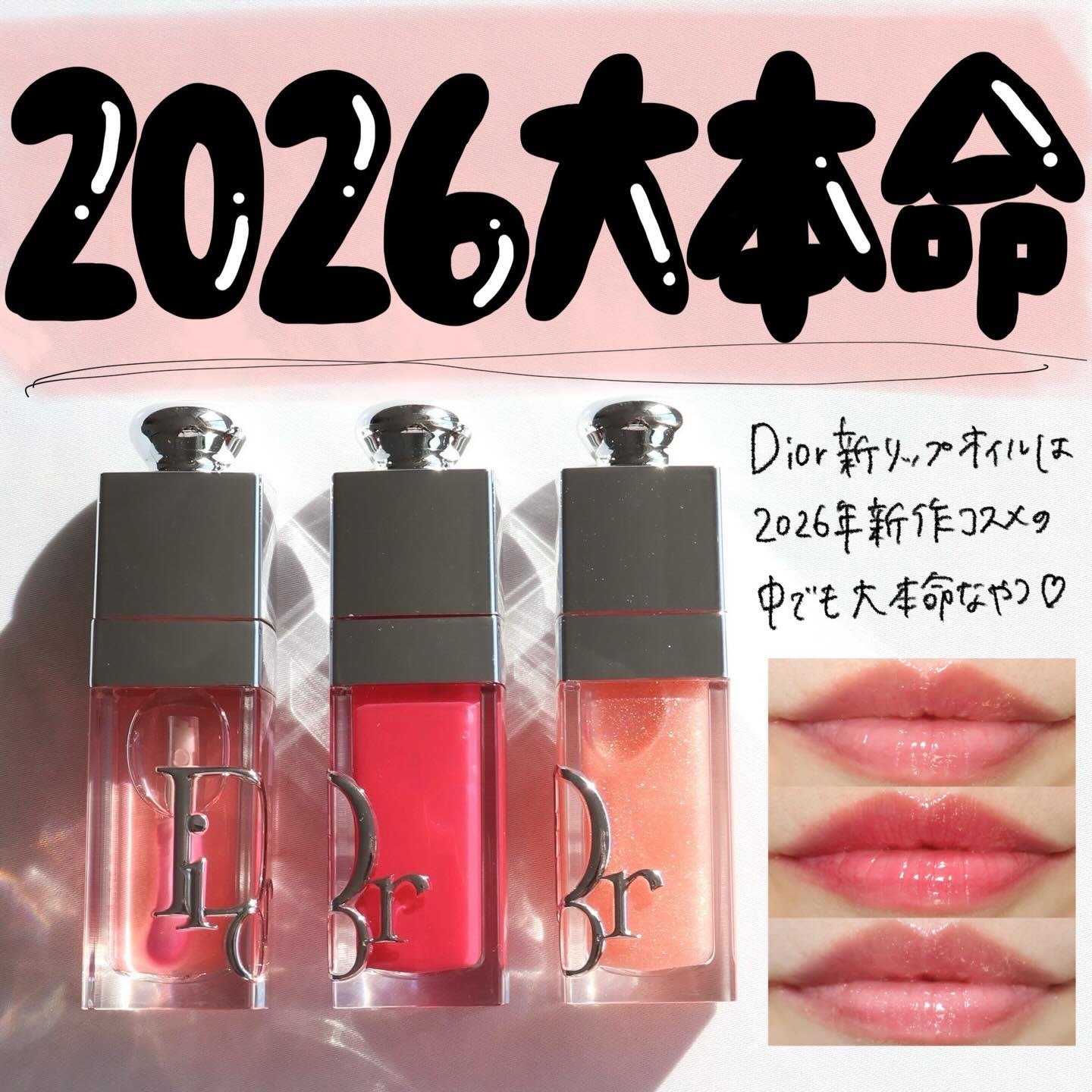 ディオール アディクト リップ グロウ オイル 074 ジェリー/Dior/リップオイルを使ったクチコミ（1枚目）