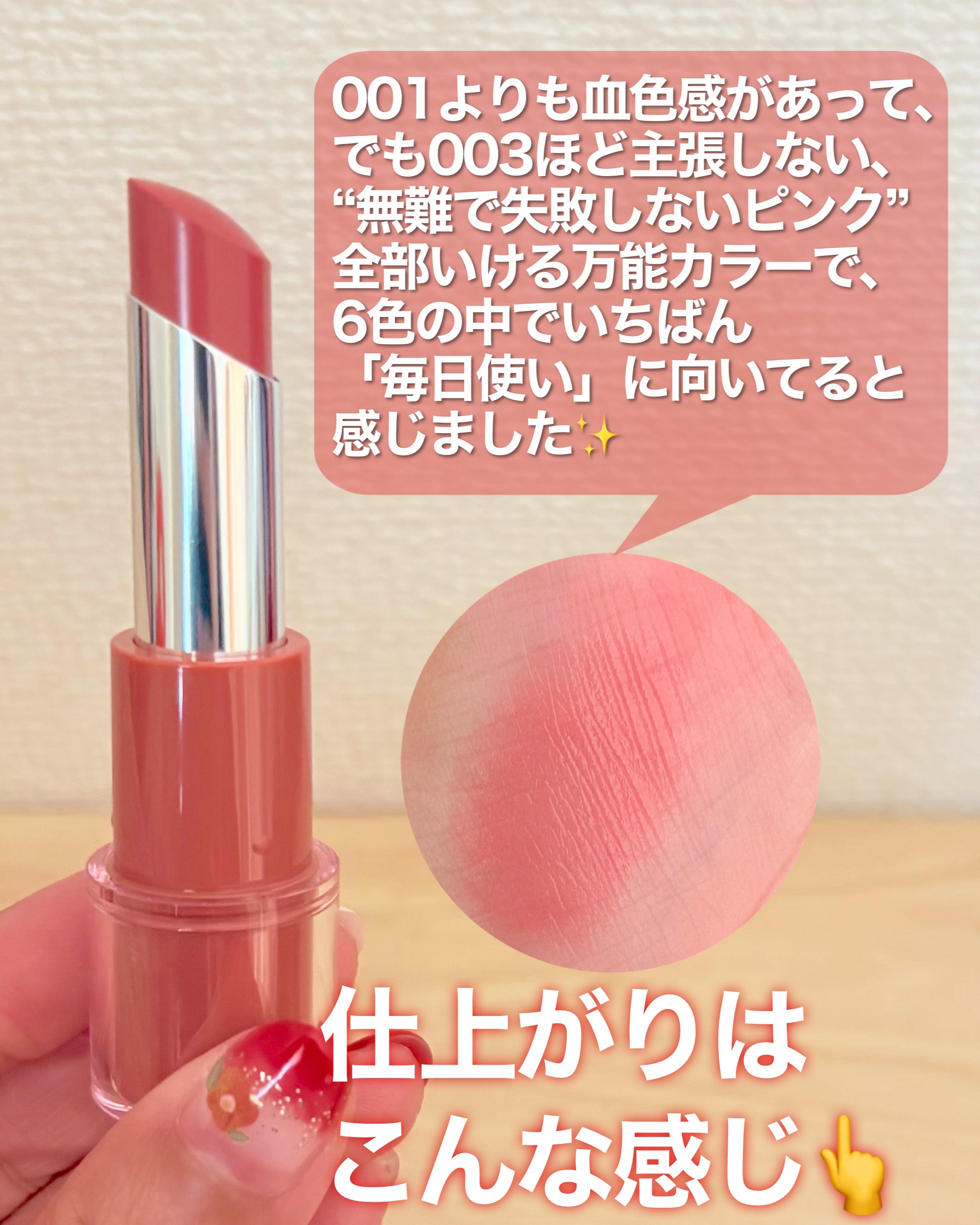 ハグマイリップ　カラーロックプランピーバーム/up2me/口紅を使ったクチコミ（2枚目）