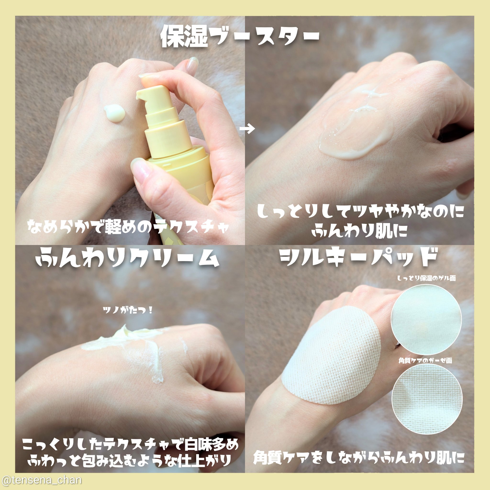 SKINFOOD バナナPDRN シルキーパッドのクチコミ「#PR
モニター当選で #SKINFOOD 様よりバナナPDRNシリーズ3点をいただきました🍌.....」（2枚目）