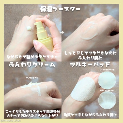 バナナPDRN シルキーパッド/SKINFOOD/トナーパッドを使ったクチコミ(2枚目)