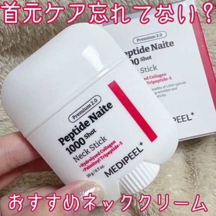 プレミアムペプチドナイテ1000ショットネックスティック/MEDIPEEL/ネック・デコルテケアを使ったクチコミ(1枚目)