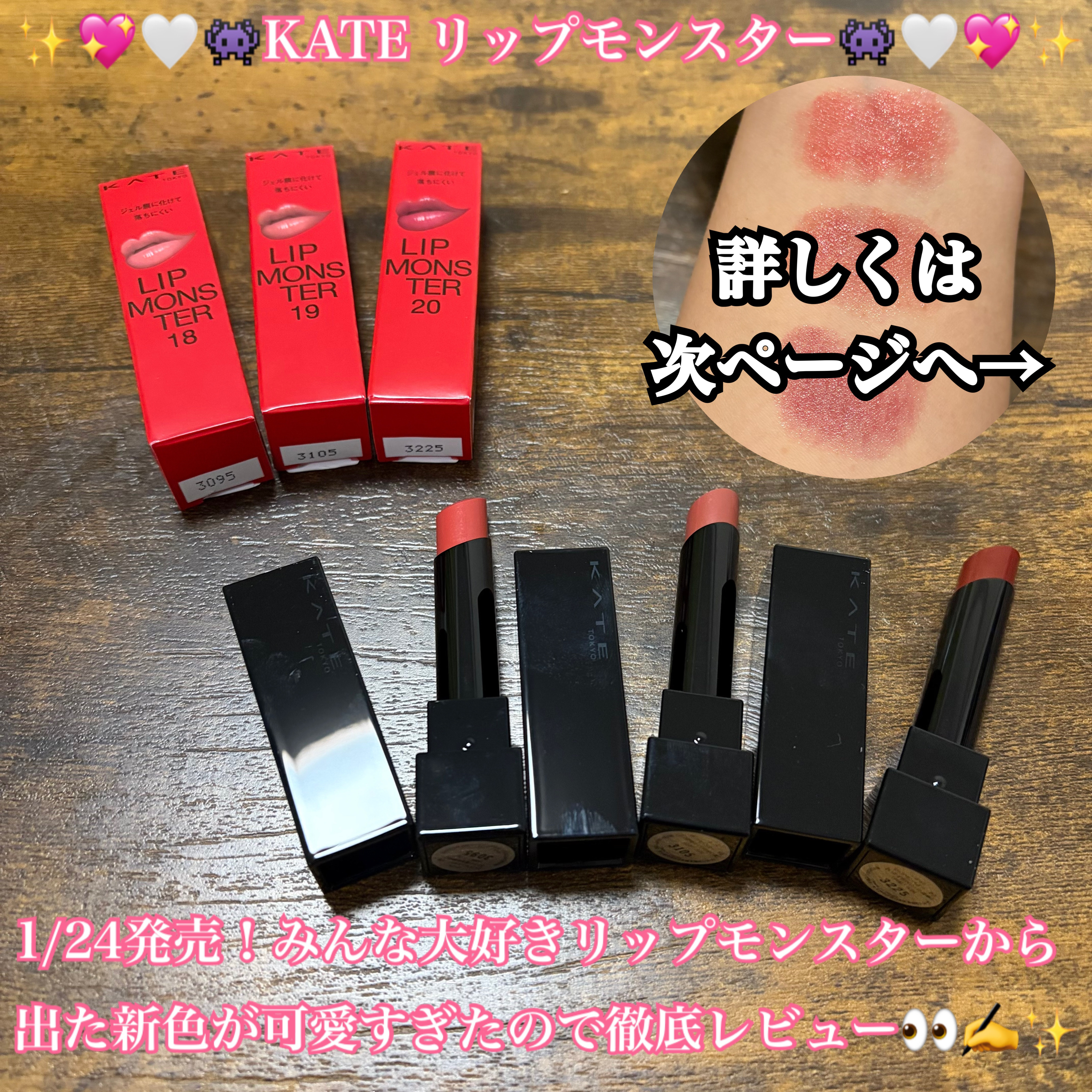 ケイト リップモンスター/KATE/口紅を使ったクチコミ（1枚目）