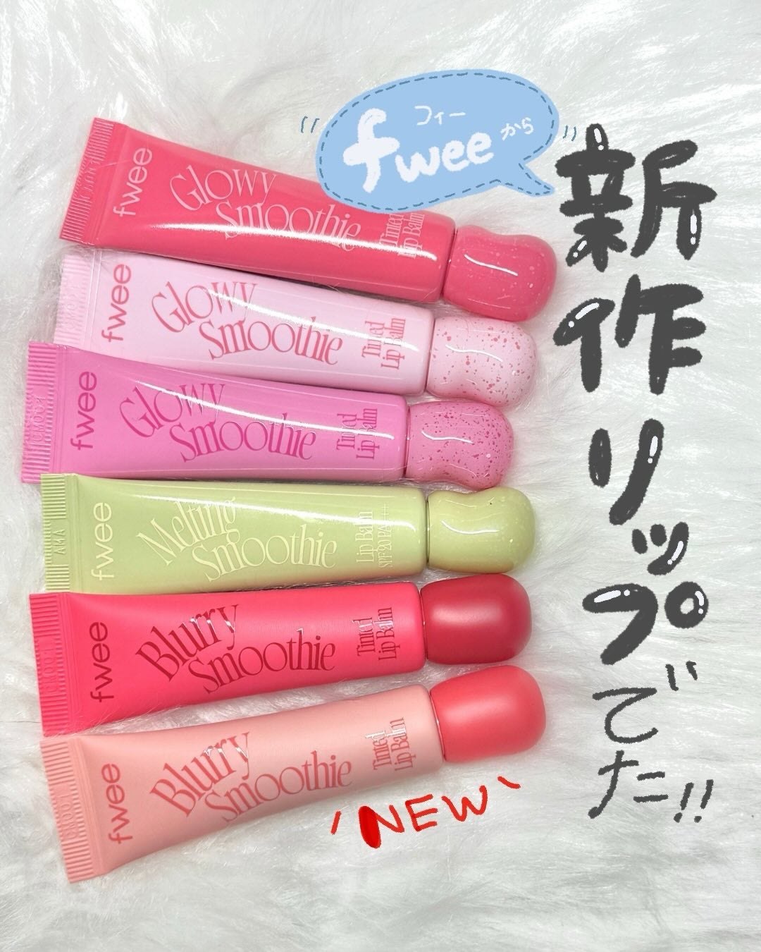 ðððð€ËË on LIPS ãfweeããæ°äœç»å Žâ£ïžïŒãããããæ³šæðð¥fweeã¹ã ãŒãž..ãïŒ1æç®ïŒ