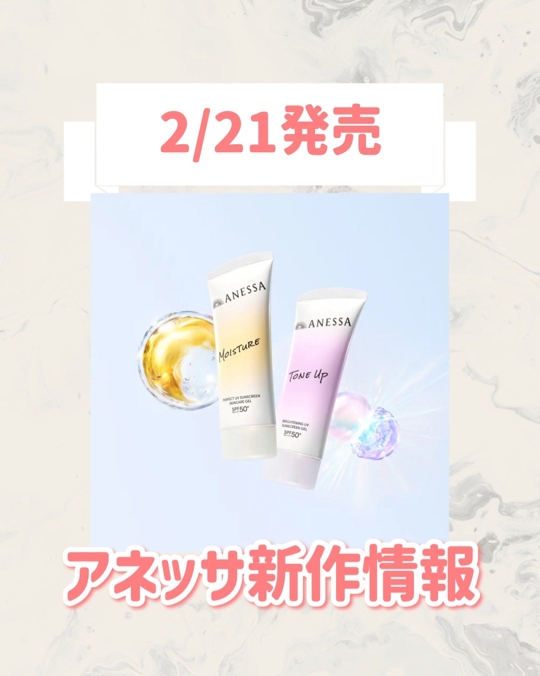 アネッサ パーフェクトUV スキンケアジェル NB/アネッサ/日焼け止めジェルを使ったクチコミ(1枚目)