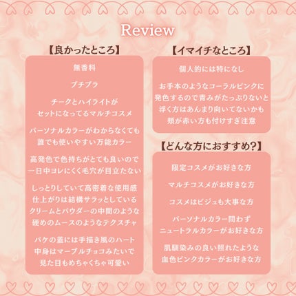 ピュアホットチーク/チャコット・コスメティクス/パウダーチークを使ったクチコミ(3枚目)