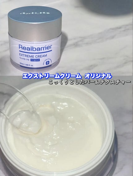 エクストリームエッセンストナーオリジナル/Real Barrier/化粧水を使ったクチコミ(3枚目)