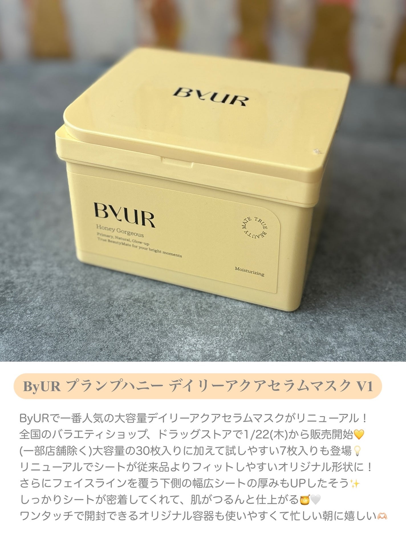 バイユア プランプハニー デイリーアクアセラムマスク/ByUR/シートマスク・パックを使ったクチコミ(2枚目)