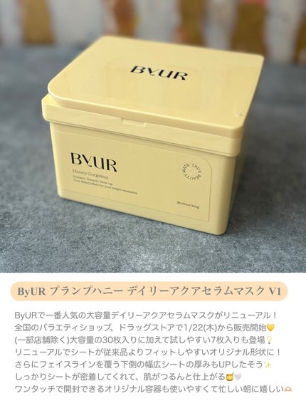 バイユア プランプハニー デイリーアクアセラムマスク/ByUR/シートマスク・パックを使ったクチコミ(2枚目)