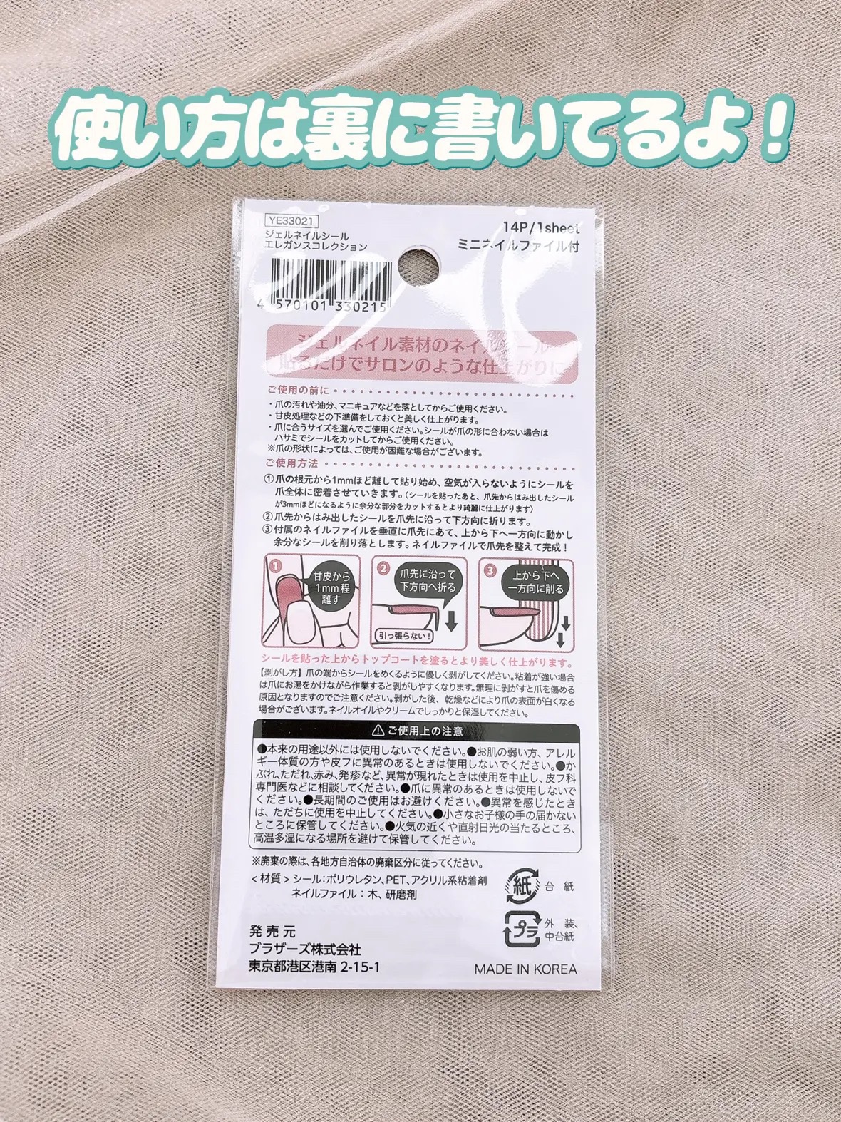 貼るジェルネイル/セリア/ネイルシールを使ったクチコミ（3枚目）