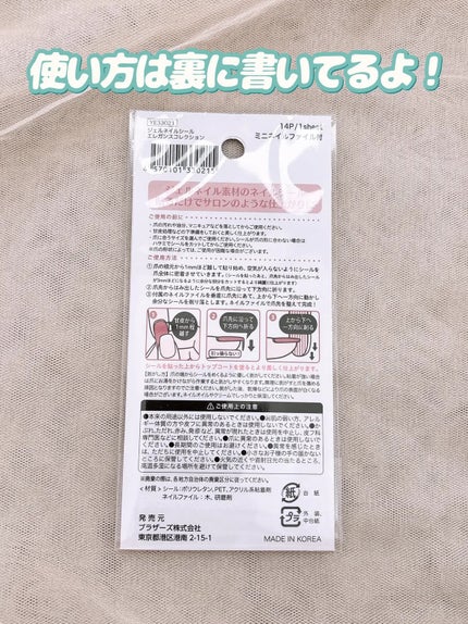 貼るジェルネイル/セリア/ネイルシールを使ったクチコミ(3枚目)