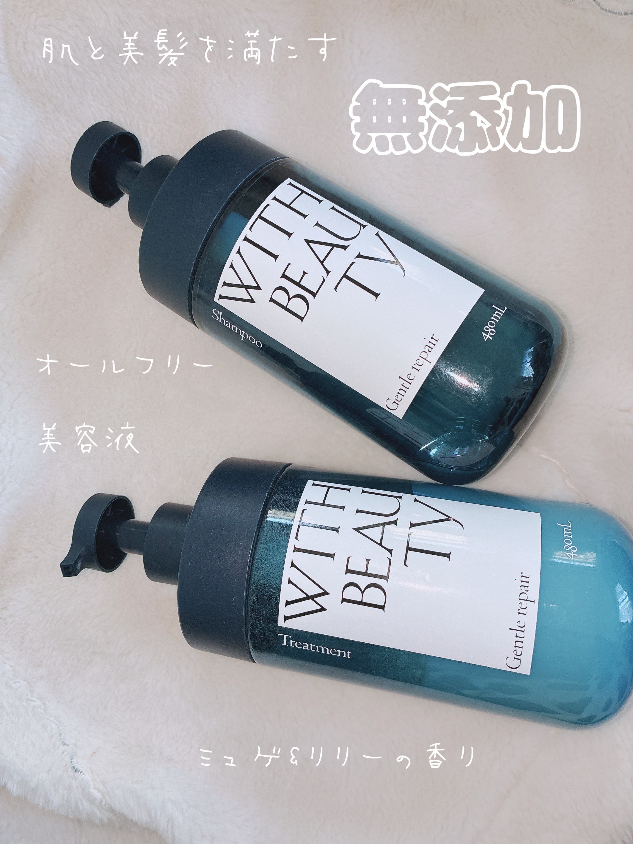 ジェントルリペア モイストシャンプー／トリートメント/WITH BEAUTY/市販シャンプーを使ったクチコミ（1枚目）