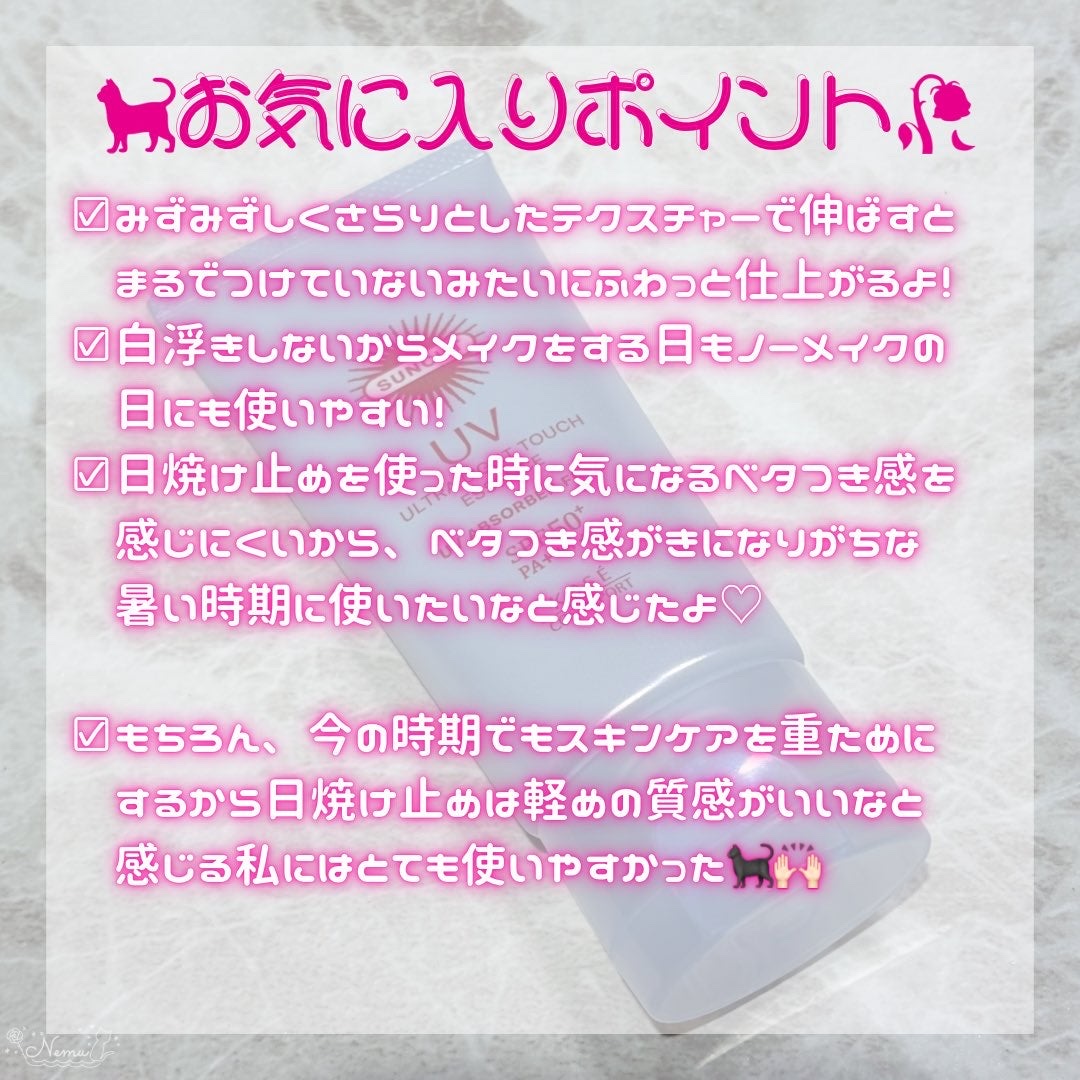サンカット® 無重力感UV エッセンス/サンカット®/日焼け止めローションを使ったクチコミ（3枚目）
