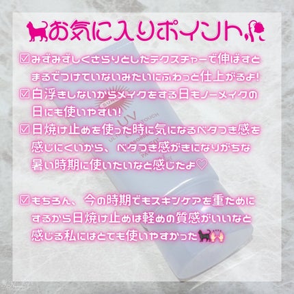 サンカット® 無重力感UV エッセンス/サンカット®/日焼け止めローションを使ったクチコミ(3枚目)