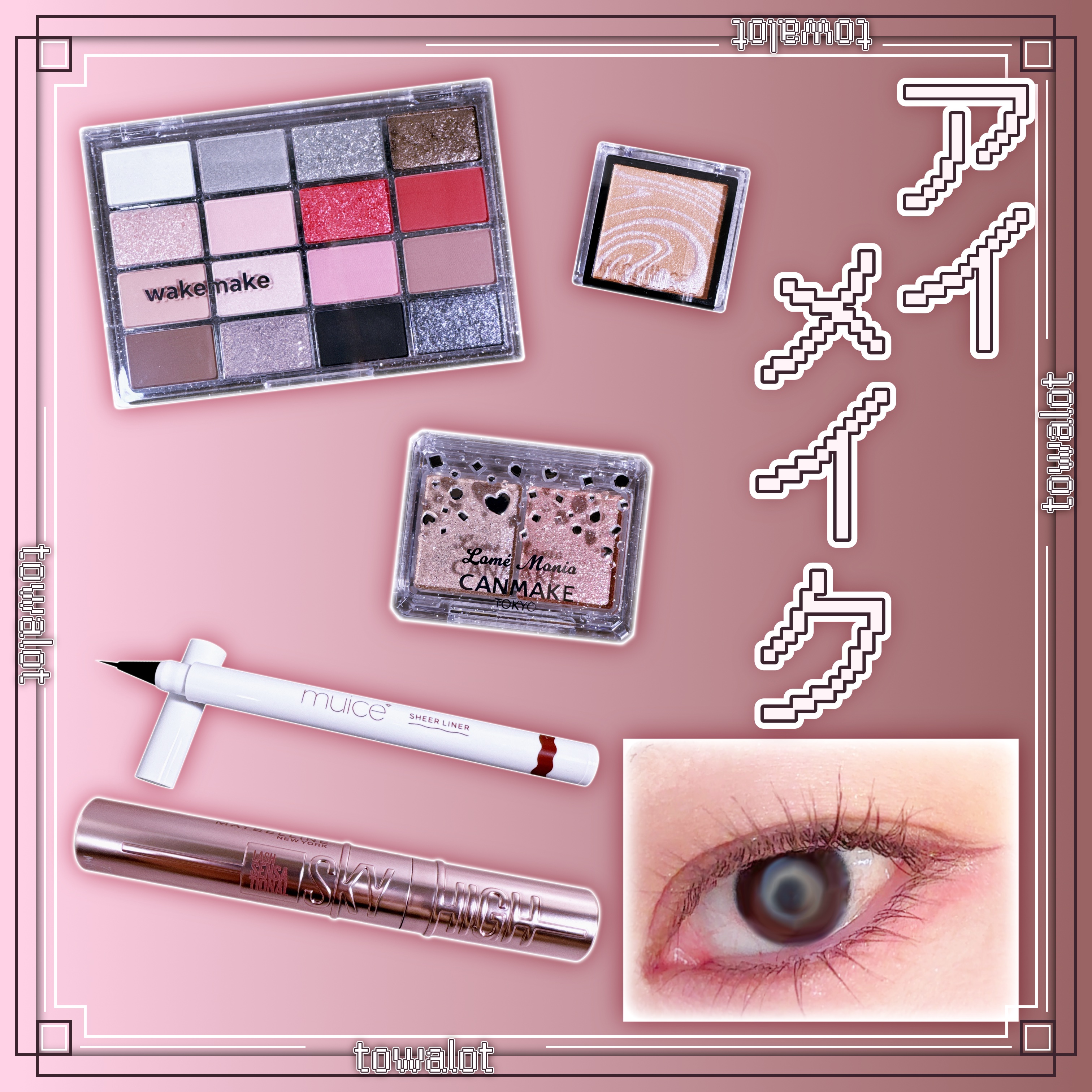 ソフトブラーリングアイパレット/wakemake/アイシャドウパレットを使ったクチコミ（1枚目）