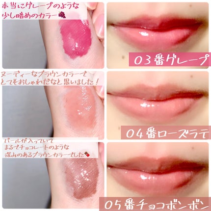 ロングラスティング バブルリングガムグロス/LUNA/リップグロスを使ったクチコミ(3枚目)