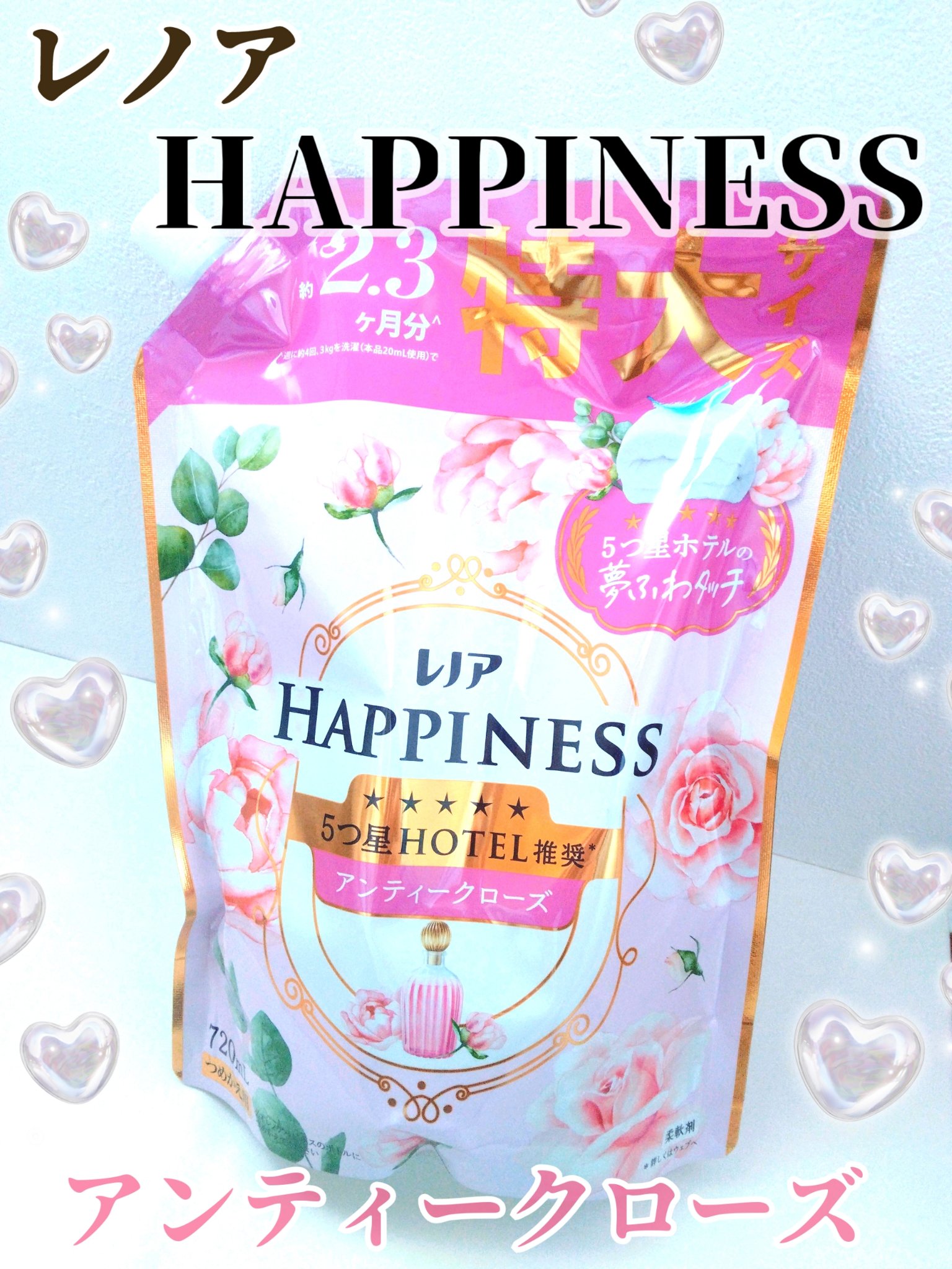 レノアハピネス 夢ふわタッチ アンティークローズ/レノア/柔軟剤を使ったクチコミ（1枚目）