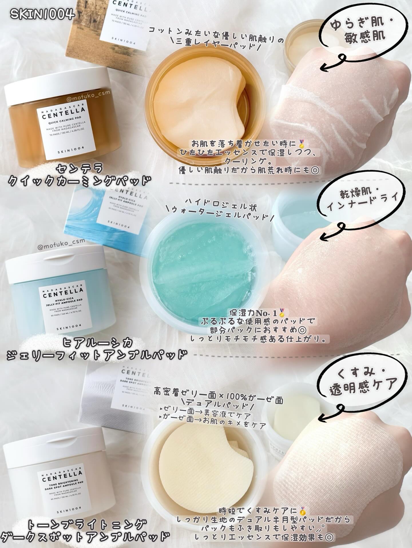 センテラ クイックカーミングパッド/SKIN1004/トナーパッドを使ったクチコミ（2枚目）