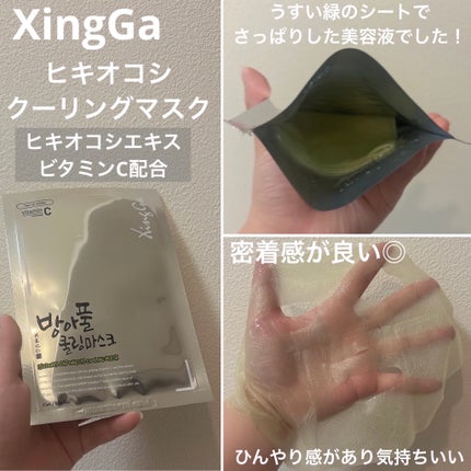 のえる on LIPS 「#PR#XingGaXingGaさまからいただきました♡@xi..」(4枚目)