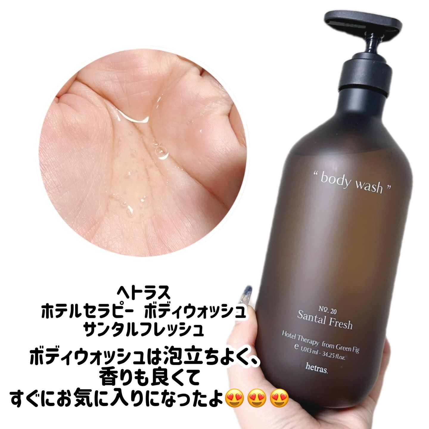 ヘトラス　ボディーローション/hetras/その他スキンケアを使ったクチコミ（2枚目）