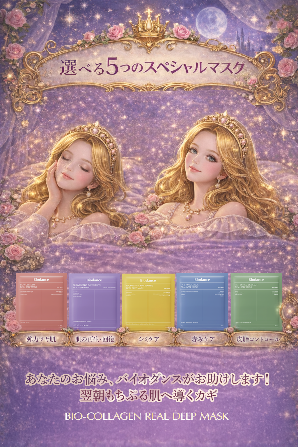 バイオコラーゲンリアルディープマスク/Biodance/シートマスク・パックを使ったクチコミ（3枚目）