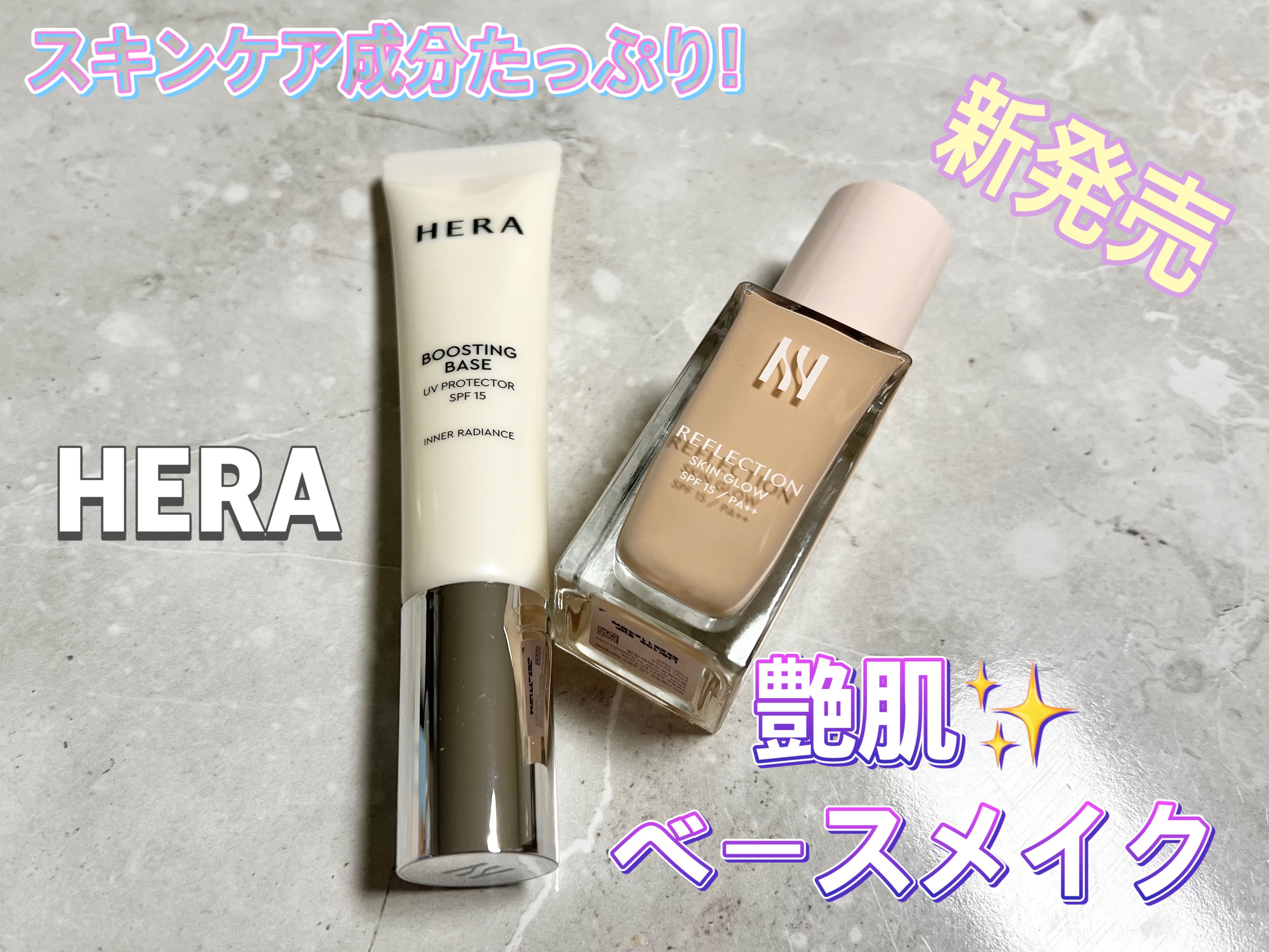 リフレクション スキングロウファンデーション/HERA/リキッドファンデーションを使ったクチコミ（1枚目）