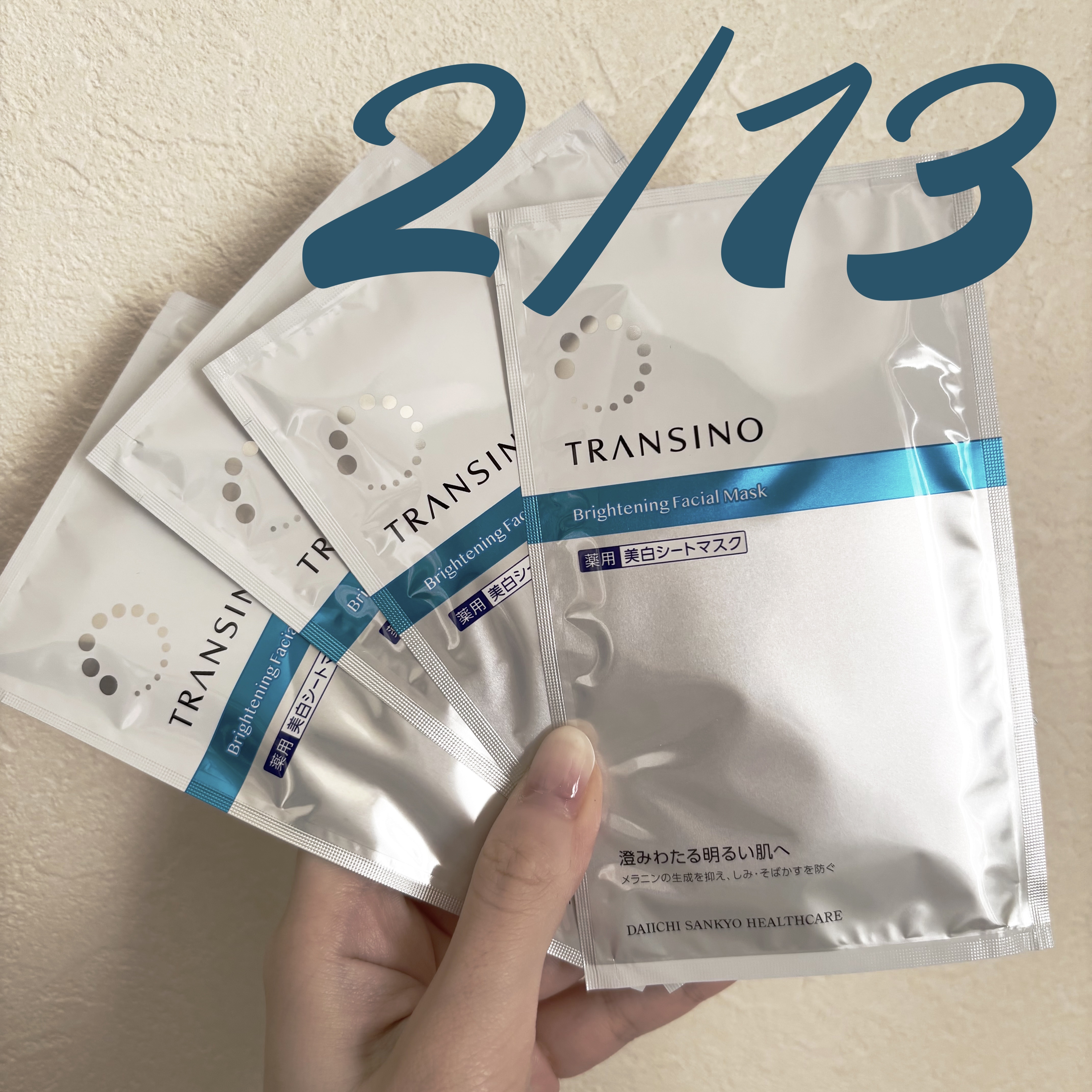 トランシーノ薬用ブライトニングフェイシャルマスク/トランシーノ/シートマスク・パックを使ったクチコミ（1枚目）