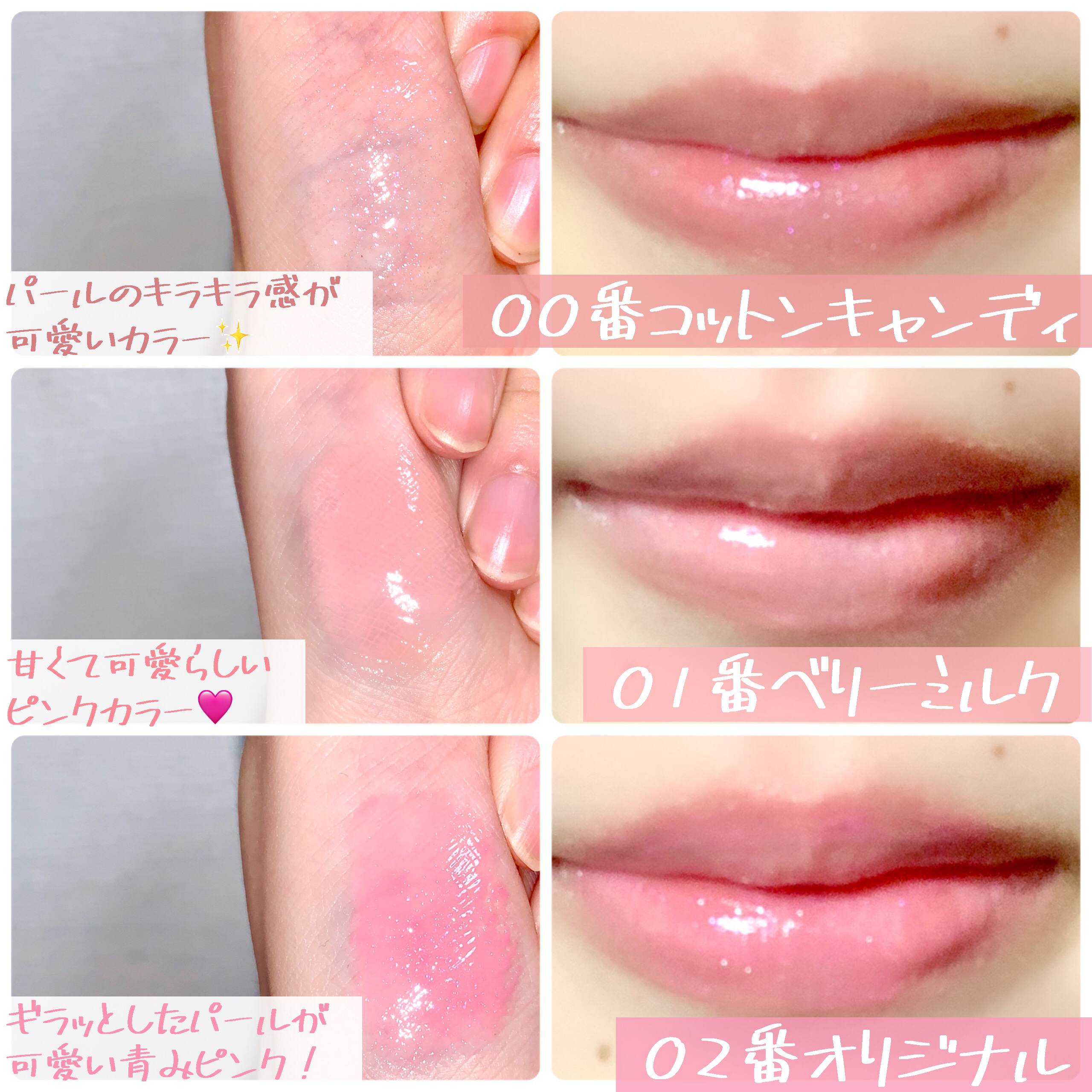 ロングラスティング バブルリングガムグロス/LUNA/リップグロスを使ったクチコミ（2枚目）