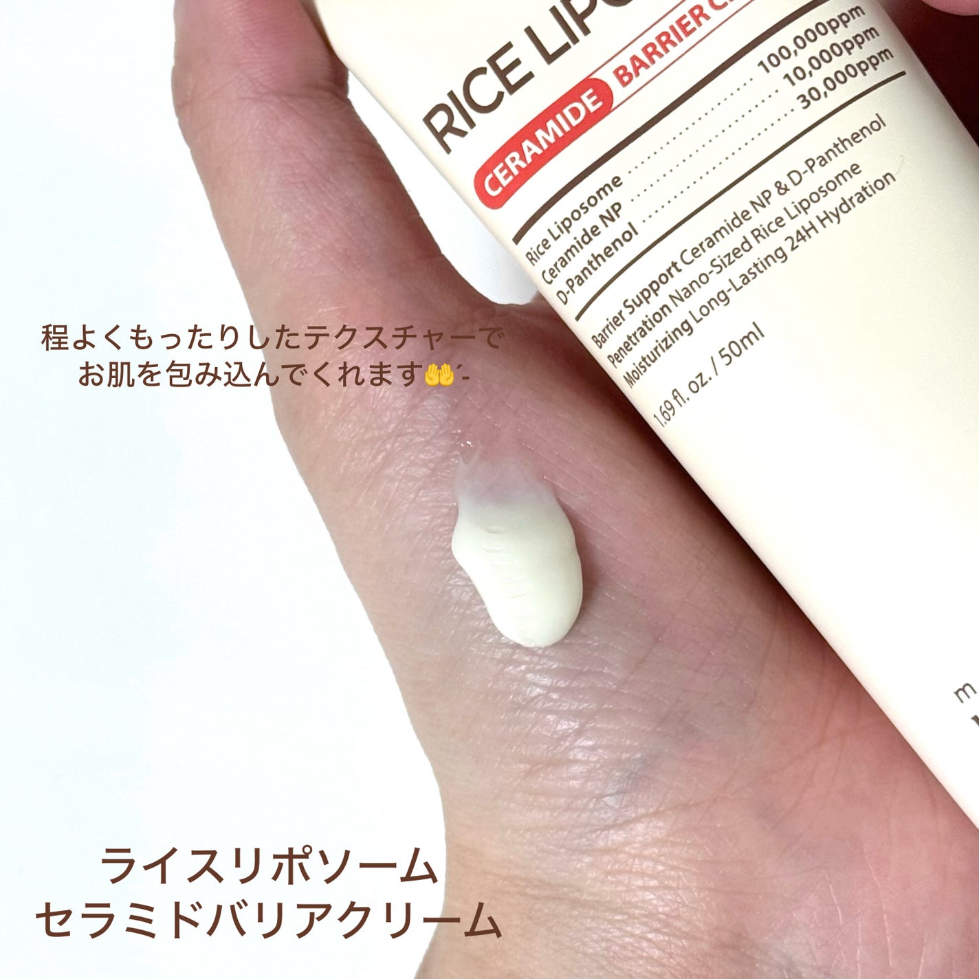 ライスリポソームパンテノールモイスチャートナー/make prem/化粧水を使ったクチコミ(3枚目)