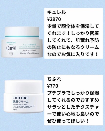 潤浸保湿 フェイスクリーム/キュレル/フェイスクリームを使ったクチコミ(5枚目)