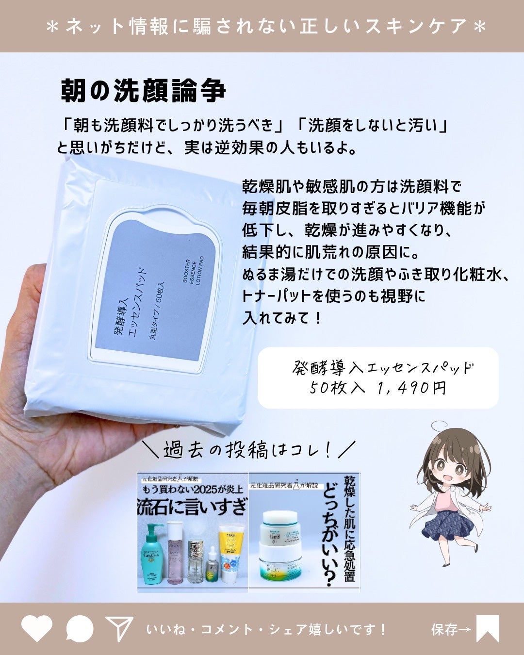 とまと村長@化粧品研究者 on LIPS 「SNSに飛び交う化粧品の誤解をときたい!はたしてどこから話が出..」(10枚目)