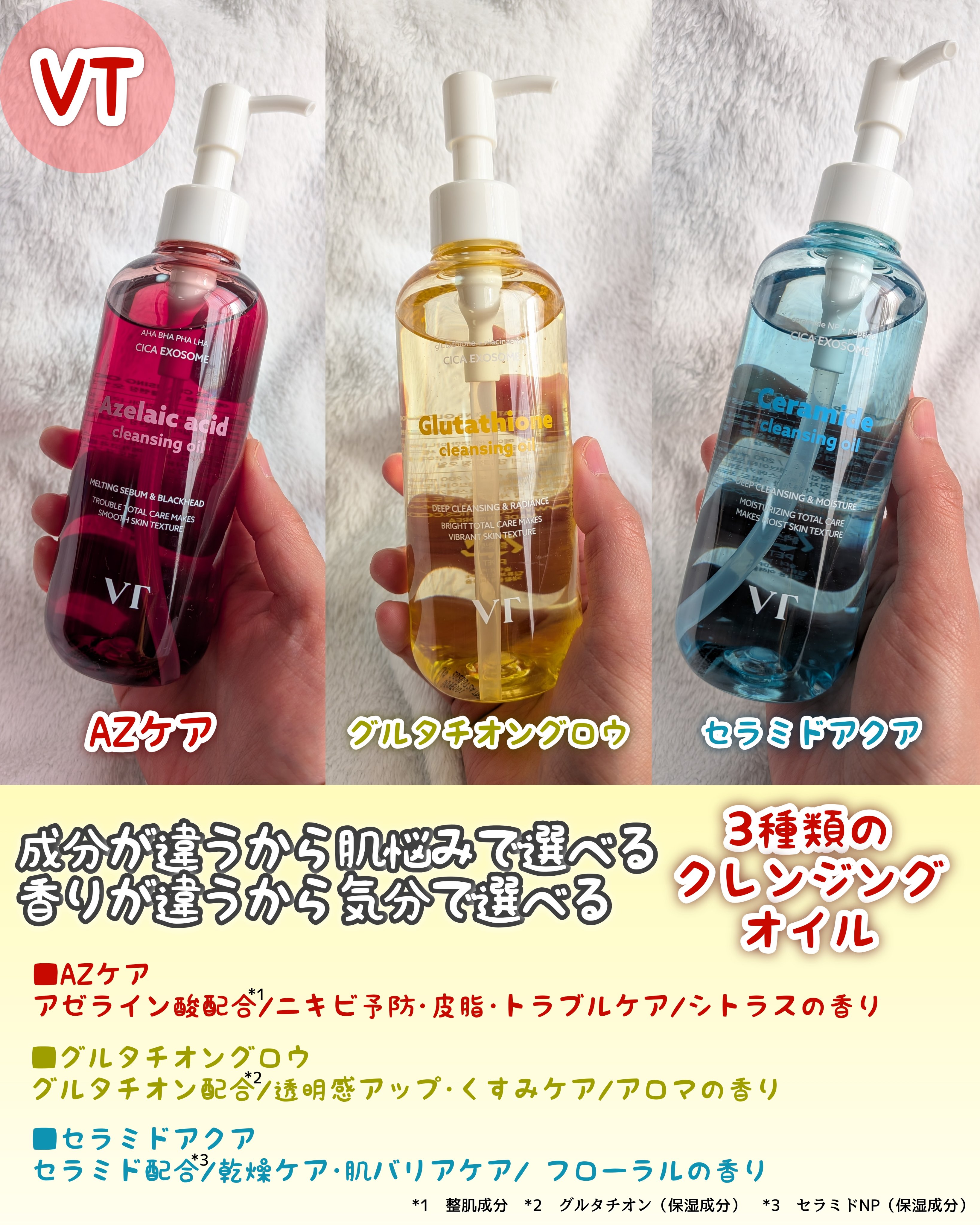 AZケア クレンジングオイル/VT/オイルクレンジングを使ったクチコミ（2枚目）