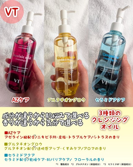 AZケア クレンジングオイル/VT/オイルクレンジングを使ったクチコミ(2枚目)