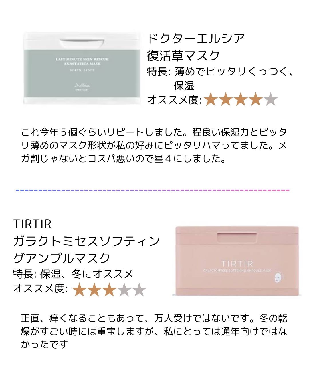 ラスト ミニット スキン レスキュー復活草マスク/Dr.Althea/シートマスク・パックを使ったクチコミ（2枚目）