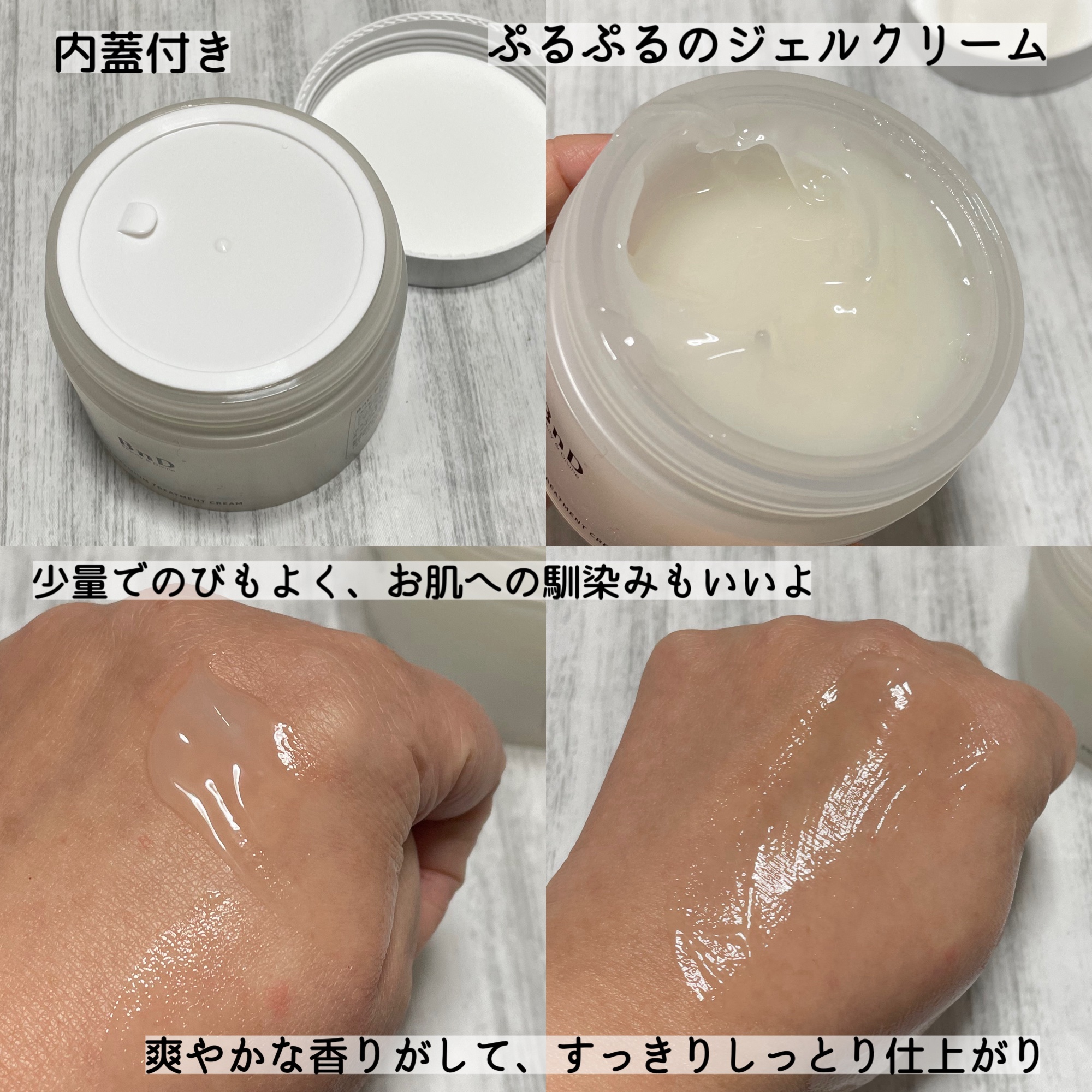 BnDヒップクリーム/BnD/バストケア・ヒップケアを使ったクチコミ（2枚目）