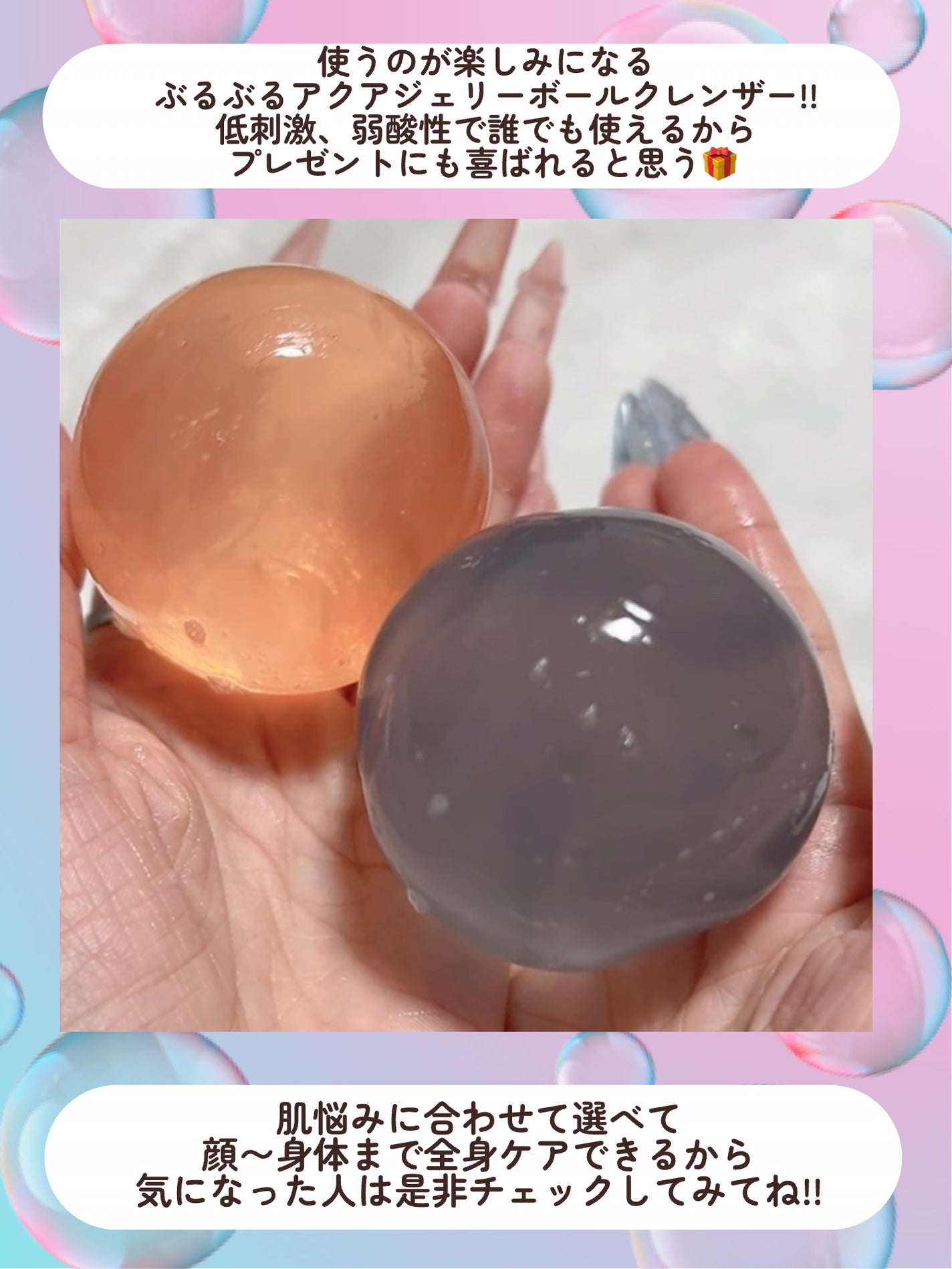 Aqua Jelly Ball Cleanser - Fresh Aqua(ふるふるアクアジェリーボールクレンザー (フレッシュアクア))/be bare/洗顔石鹸を使ったクチコミ(7枚目)