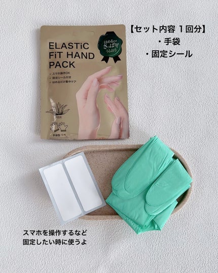 エラスティックフィット ハンドパック シアバター/THE CURE(ザキュア)/シートマスク・パックを使ったクチコミ(4枚目)