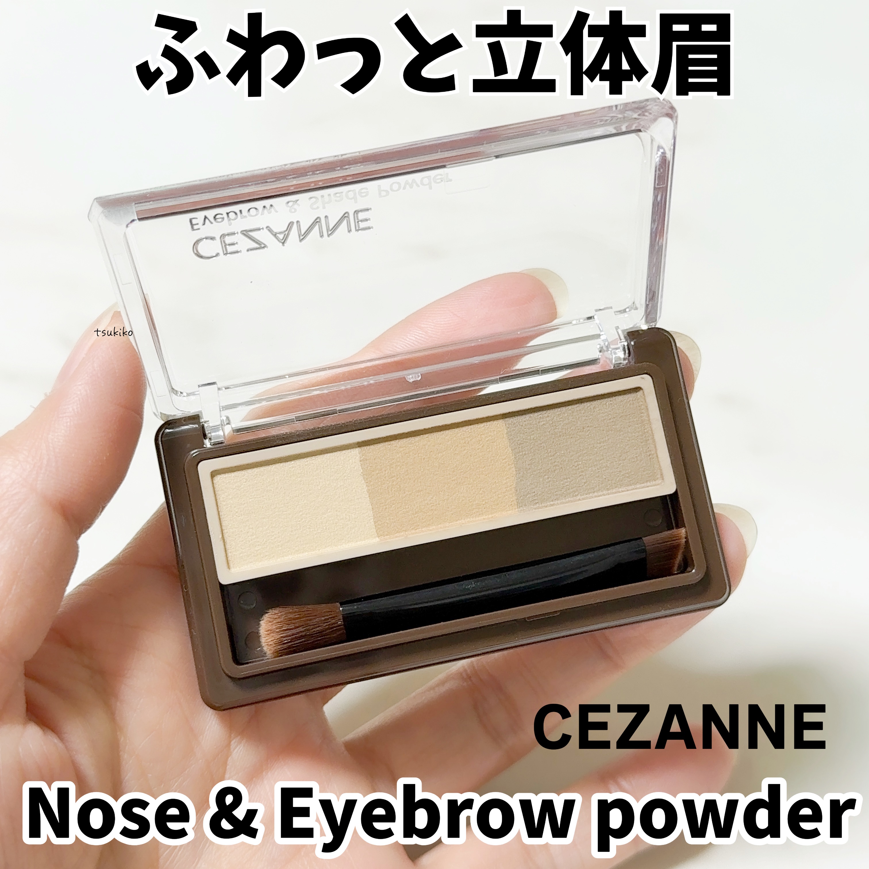 アイブロウ&シェードパウダー/CEZANNE/パウダーアイブロウを使ったクチコミ（1枚目）