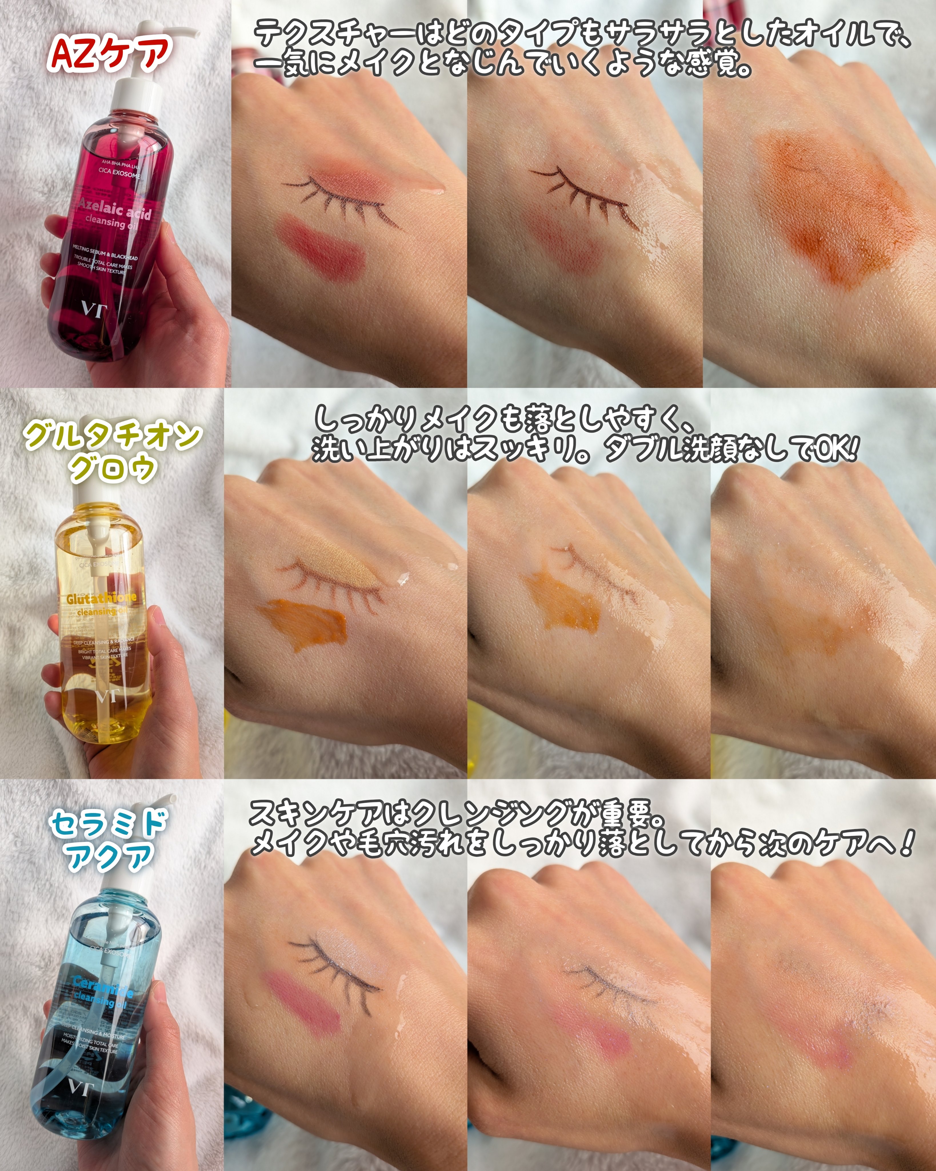 AZケア クレンジングオイル/VT/オイルクレンジングを使ったクチコミ（3枚目）