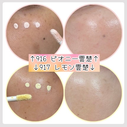 ライトベールカラーコレクター/Dinto/リキッドコンシーラーを使ったクチコミ(2枚目)