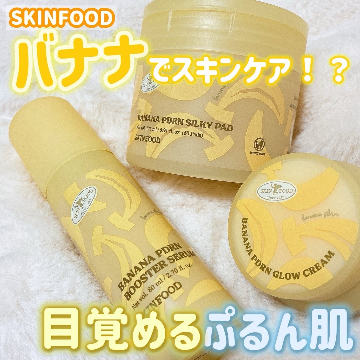 バナナPDRN シルキーパッド/SKINFOOD/トナーパッドを使ったクチコミ（1枚目）