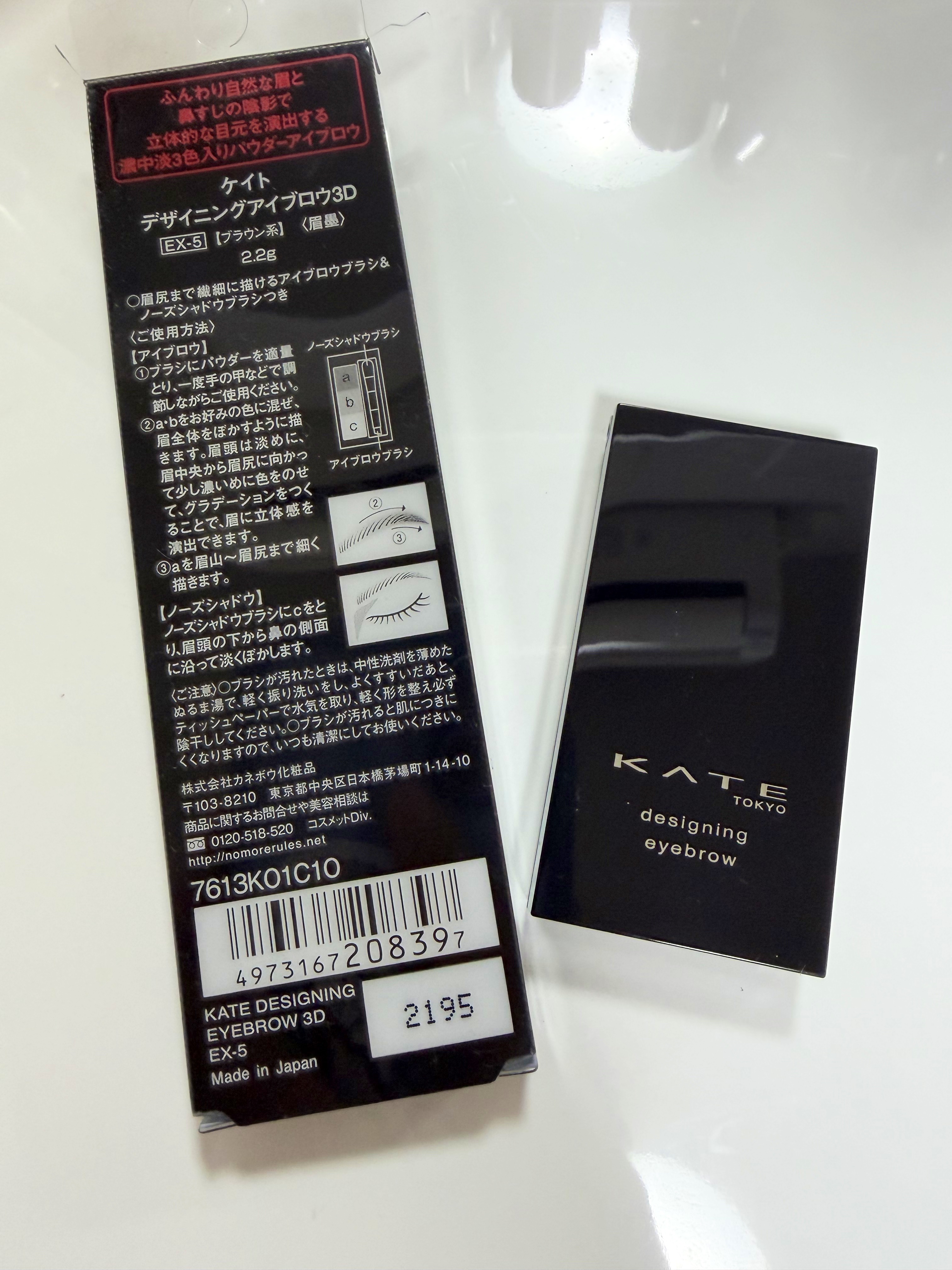 ケイト デザイニングアイブロウ3D/KATE/パウダーアイブロウを使ったクチコミ（2枚目）