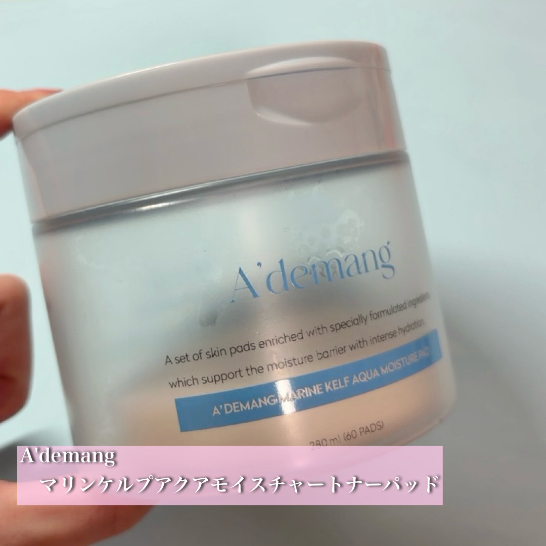 マリンケルプアクアモイスチャートナーパッド60枚/A'demang/トナーパッドを使ったクチコミ（1枚目）