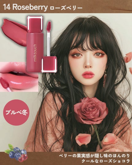 ジェリーフィットティンティッドグロウティント/Milk Touch/リップティントを使ったクチコミ(7枚目)