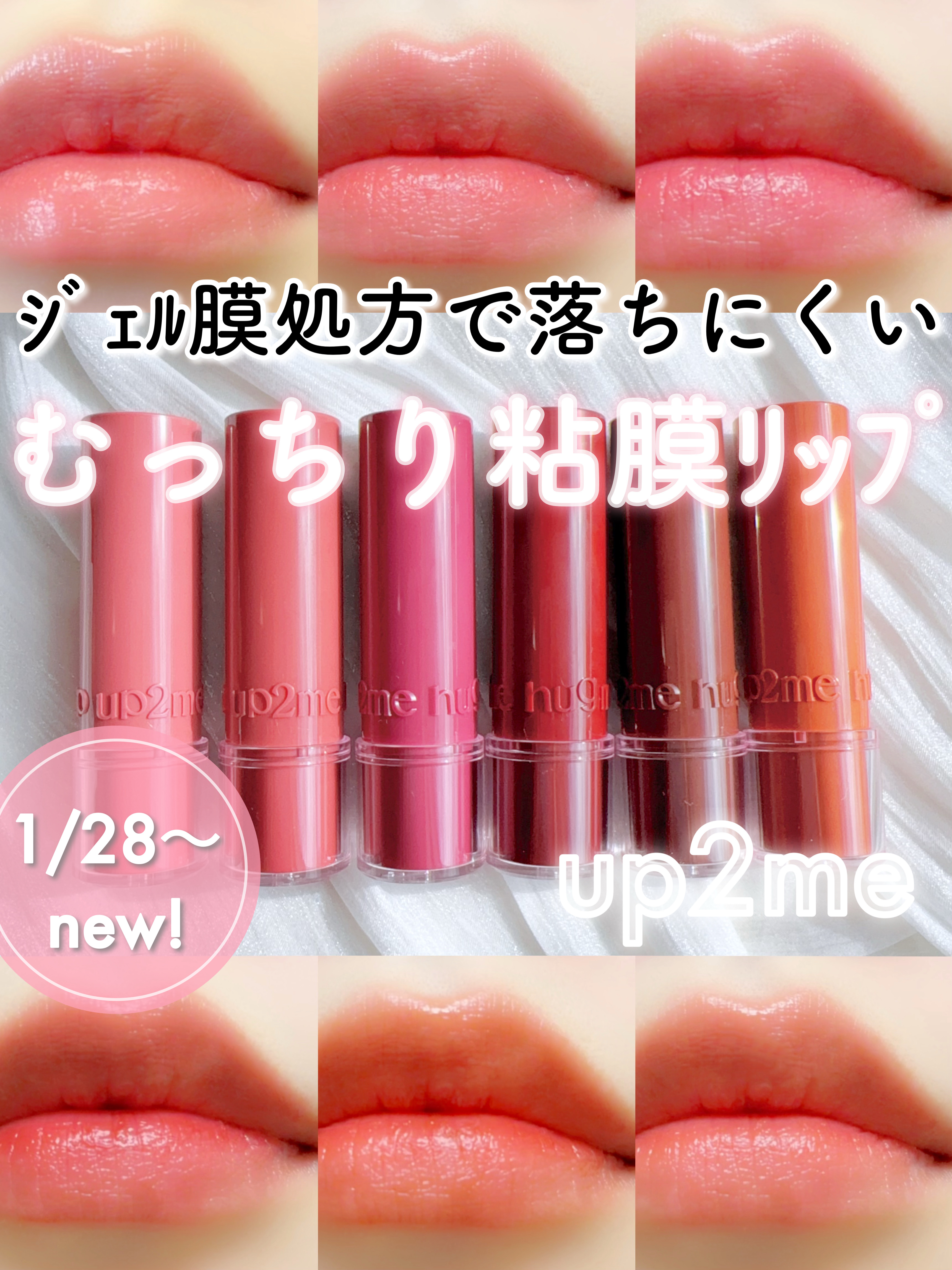 ハグマイリップ　カラーロックプランピーバーム/up2me/口紅を使ったクチコミ（1枚目）