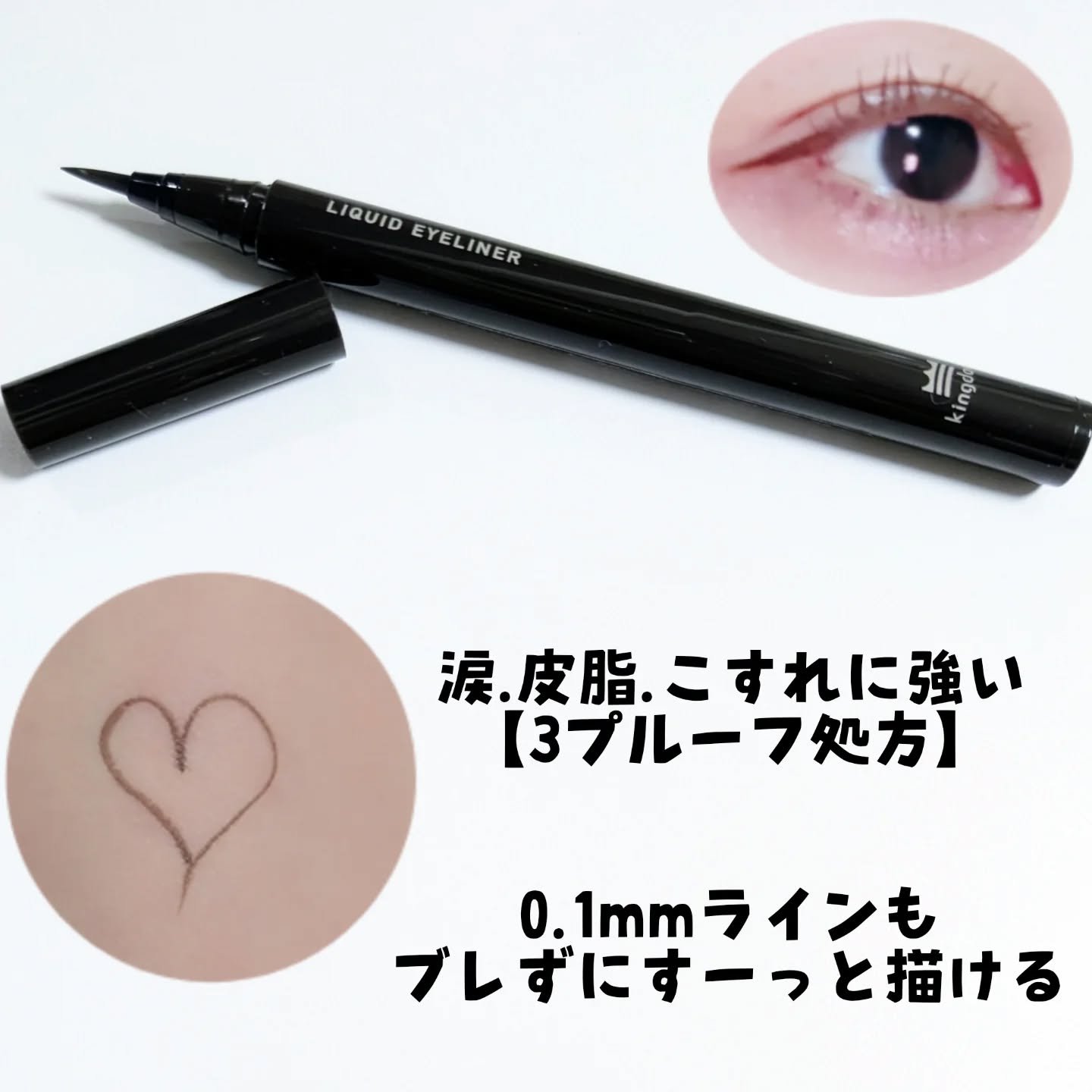 リキッドアイライナーTP/キングダム/リキッドアイライナーを使ったクチコミ（3枚目）